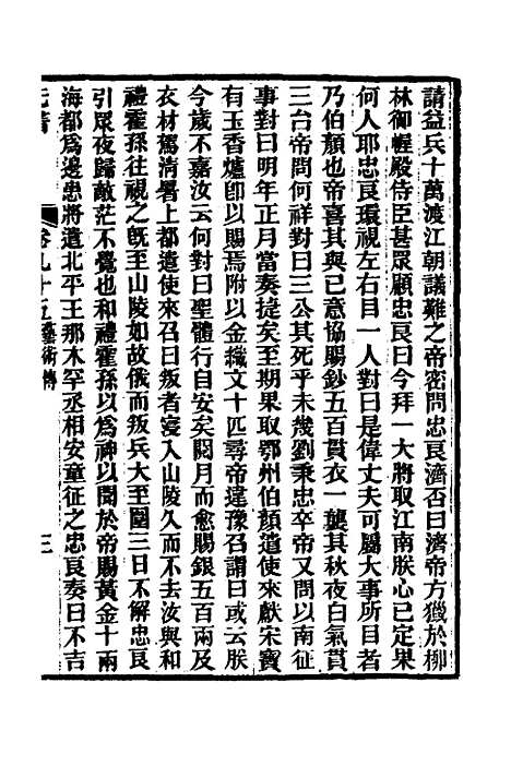 【元书】三十一 - 曾廉.pdf