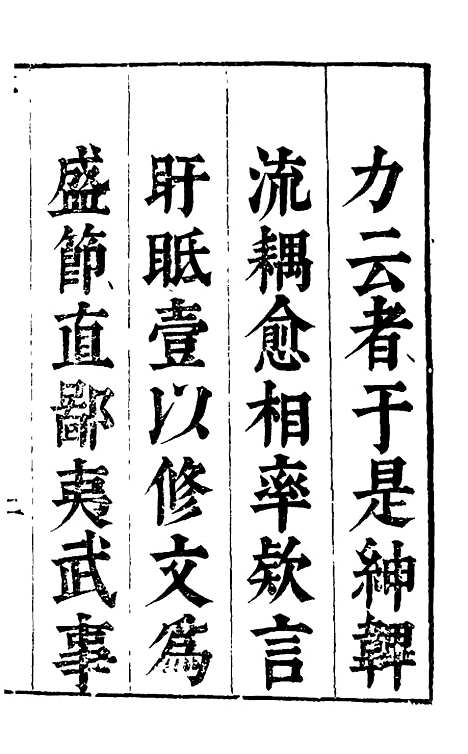 【讲武全书兵占】一 - 佚名辑.pdf