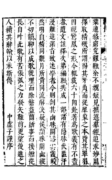 【讲武全书兵占】十七 - 佚名辑.pdf