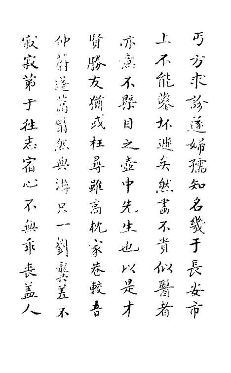 【蓬宅编】张遂辰.pdf