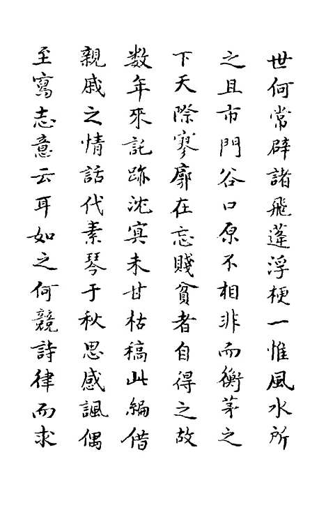 【蓬宅编】张遂辰.pdf