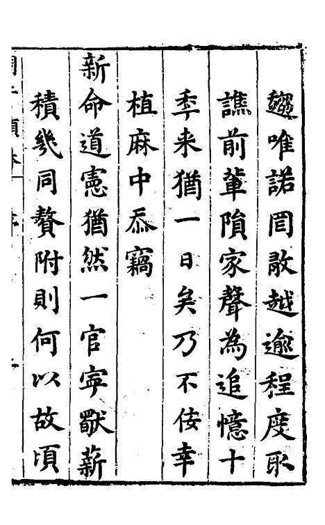 【问奇类林】一 - 郭良翰辑.pdf