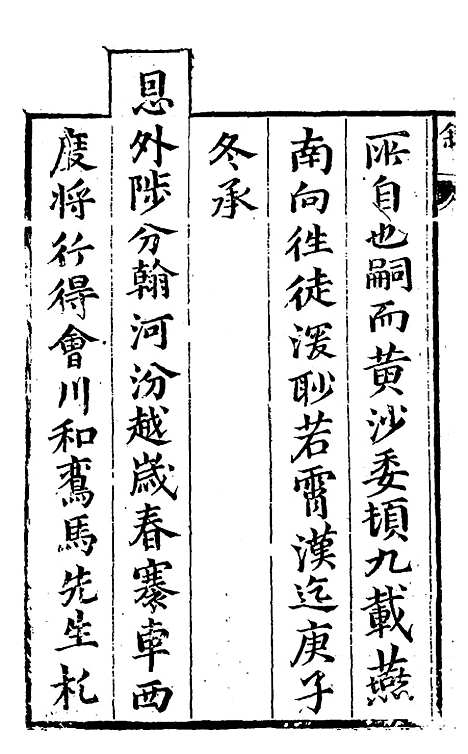 【排青楼诗】朱之俊.pdf