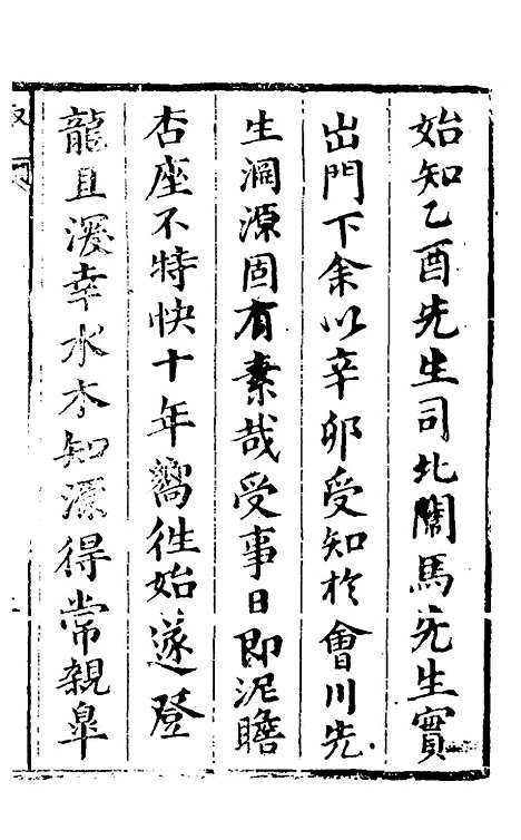 【排青楼诗】朱之俊.pdf