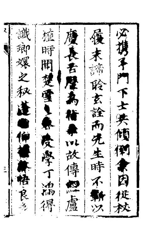 【排青楼诗】朱之俊.pdf