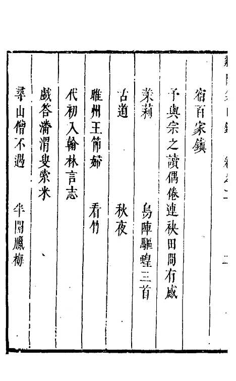 【豹陵集】二 - 梁云构.pdf