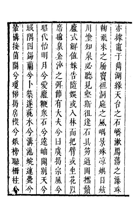 【豹陵集】三 - 梁云构.pdf