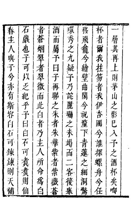 【豹陵集】三 - 梁云构.pdf