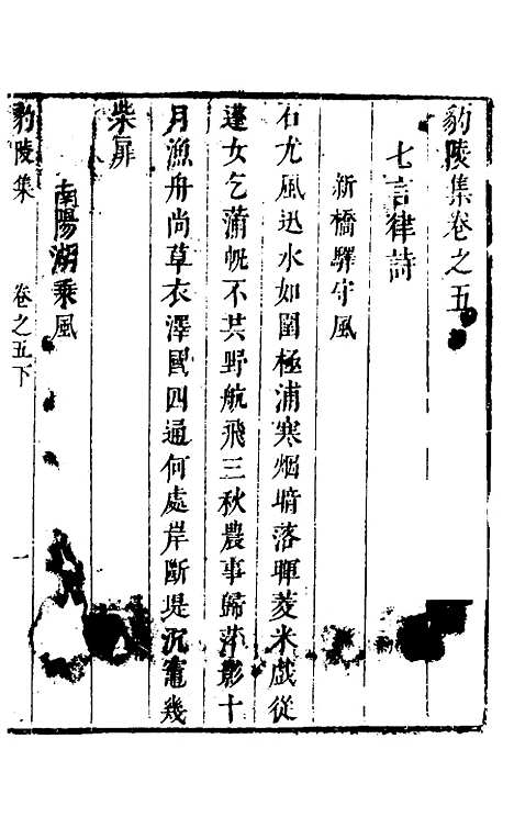 【豹陵集】六 - 梁云构.pdf