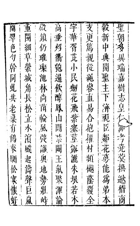 【豹陵集】七 - 梁云构.pdf