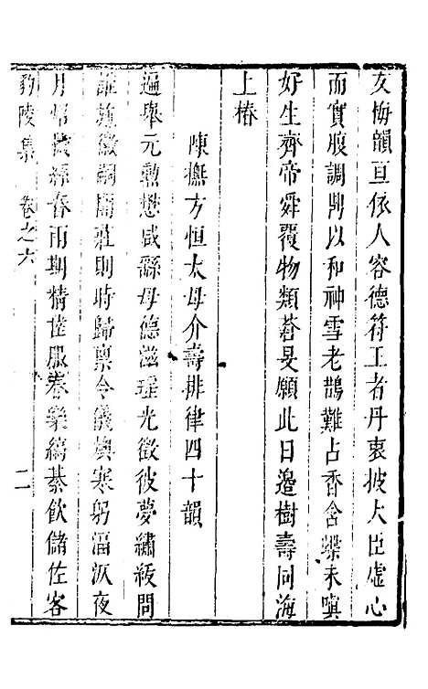 【豹陵集】七 - 梁云构.pdf