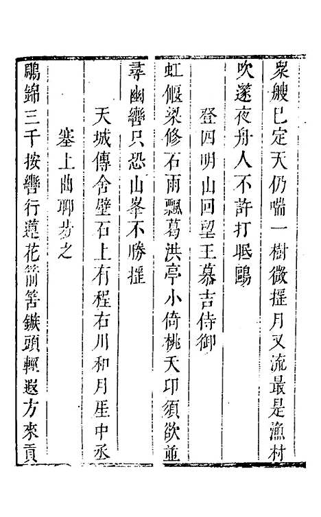 【豹陵集】八 - 梁云构.pdf