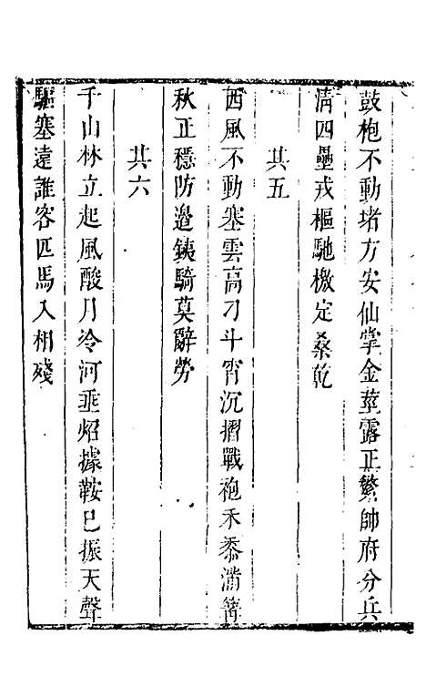 【豹陵集】八 - 梁云构.pdf