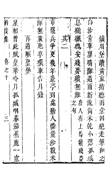 【豹陵集】八 - 梁云构.pdf