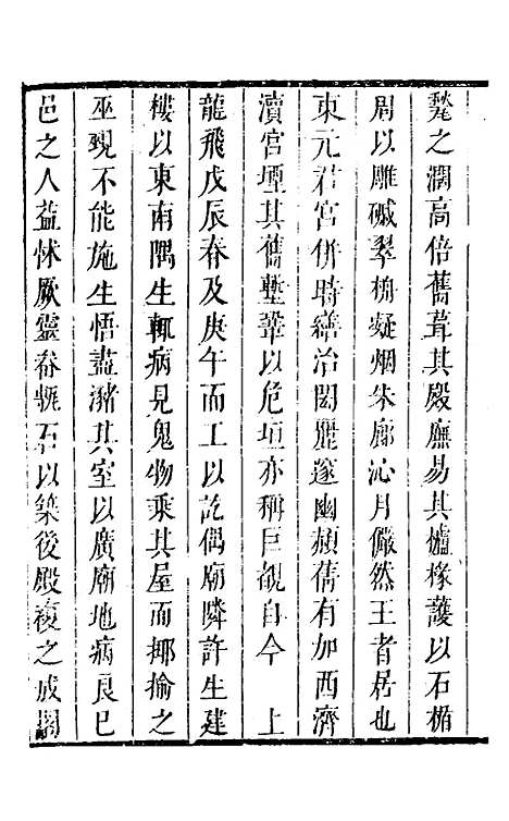 【豹陵集】十 - 梁云构.pdf