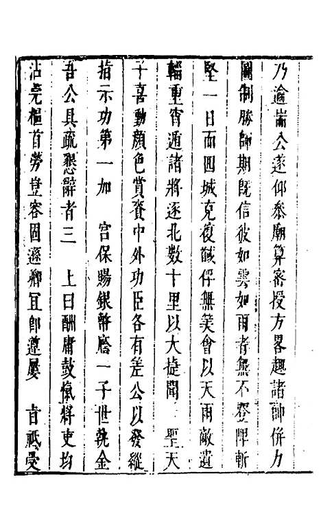 【豹陵集】十一 - 梁云构.pdf