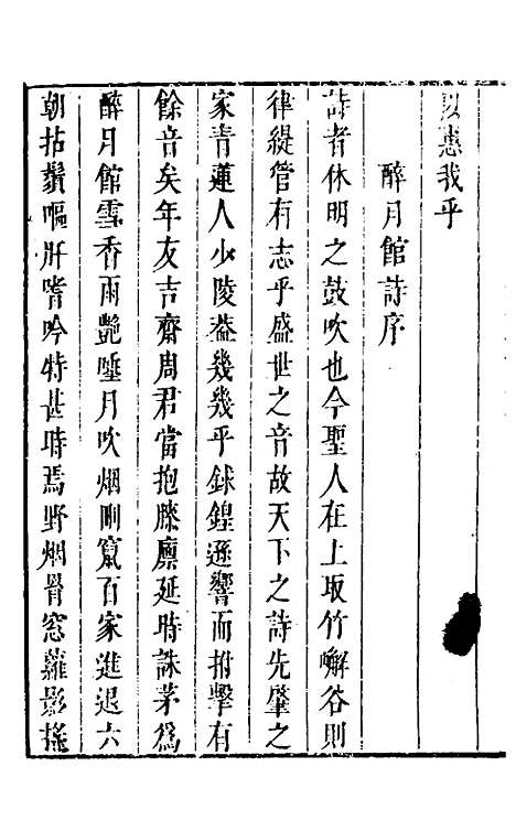 【豹陵集】十二 - 梁云构.pdf