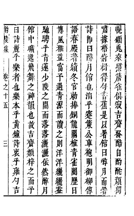 【豹陵集】十二 - 梁云构.pdf