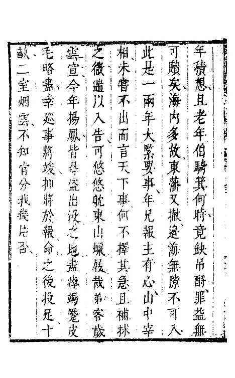 【豹陵集】十四 - 梁云构.pdf