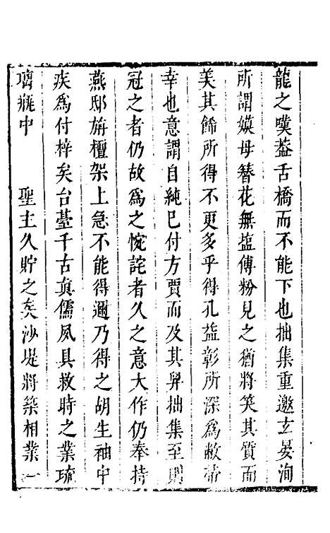 【豹陵集】十四 - 梁云构.pdf