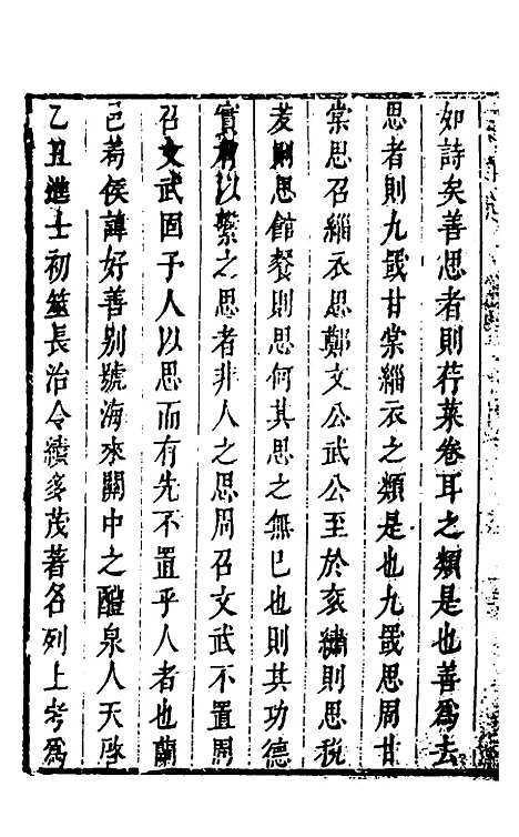 【豹陵集】十六 - 梁云构.pdf