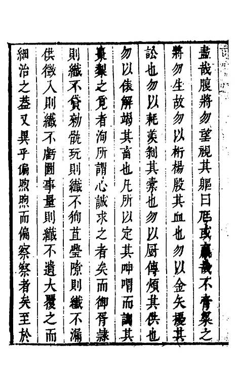 【豹陵集】十六 - 梁云构.pdf