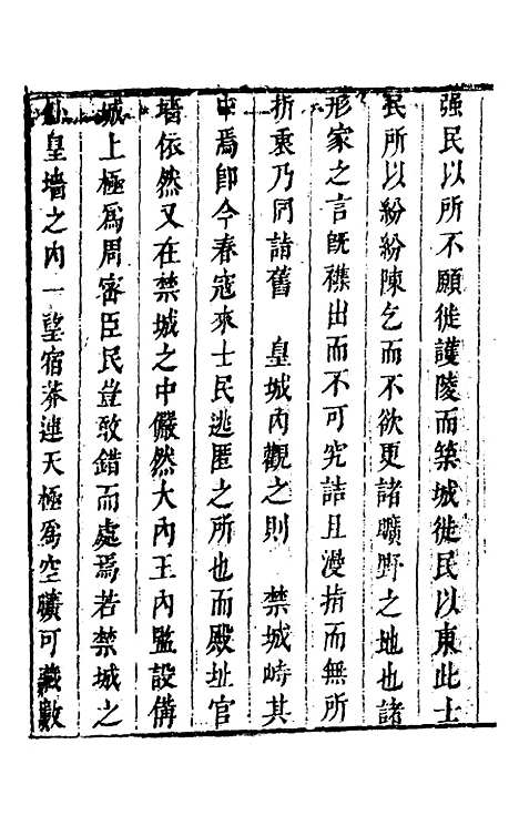 【豹陵集】十七 - 梁云构.pdf