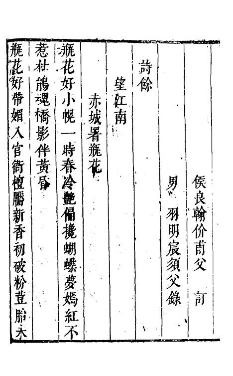 【豹陵集】十八 - 梁云构.pdf