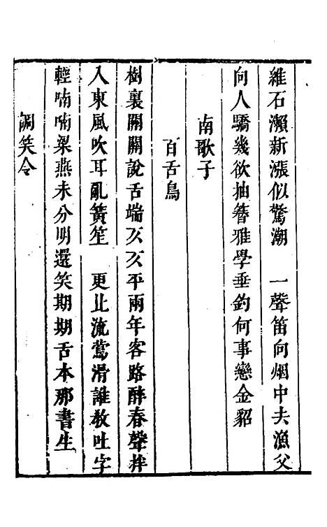 【豹陵集】十八 - 梁云构.pdf