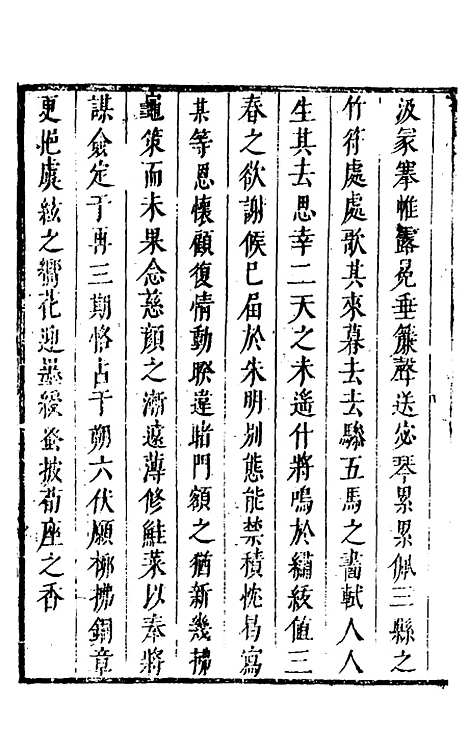 【豹陵集】二十 - 梁云构.pdf