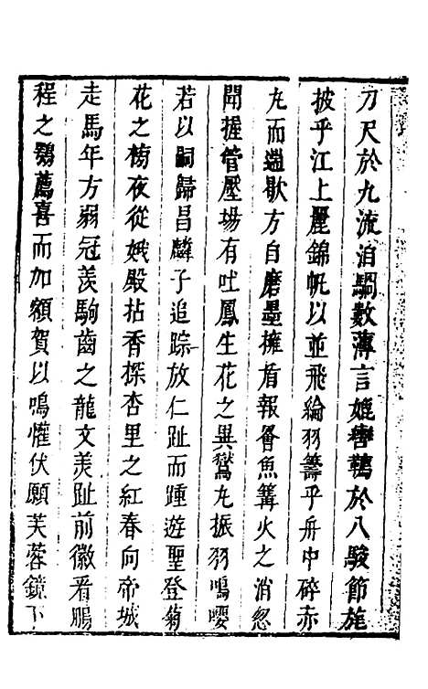 【豹陵集】二十一 - 梁云构.pdf