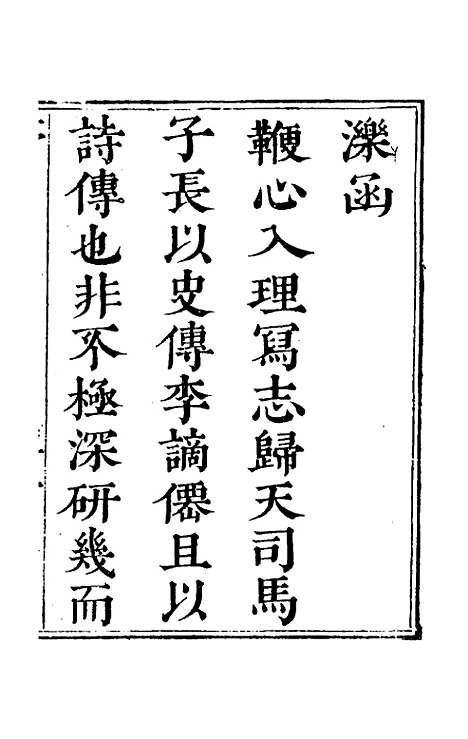 【泺函】一 - 叶承宗.pdf