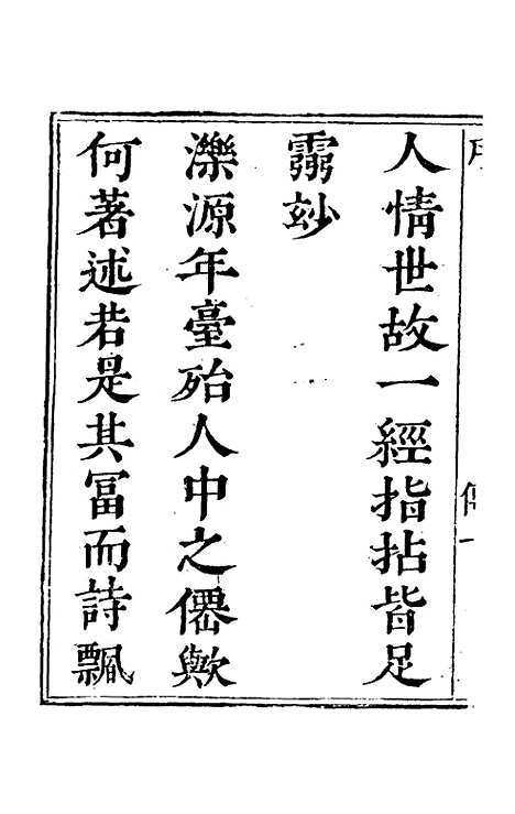 【泺函】一 - 叶承宗.pdf