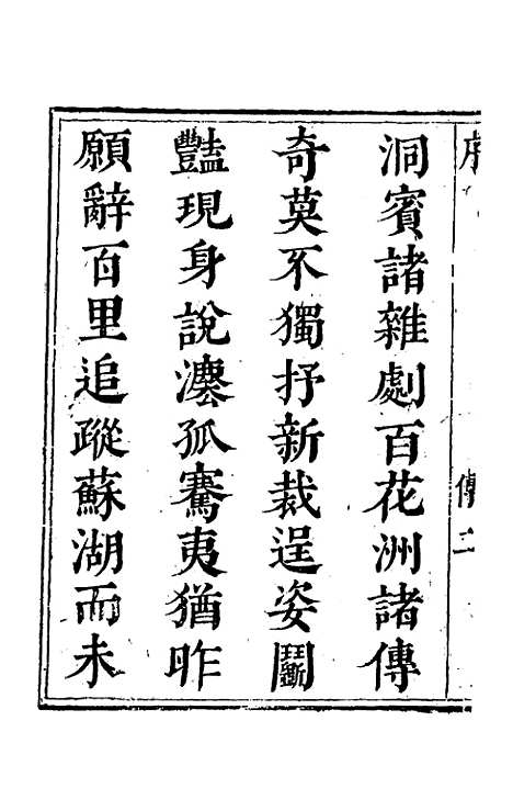 【泺函】一 - 叶承宗.pdf