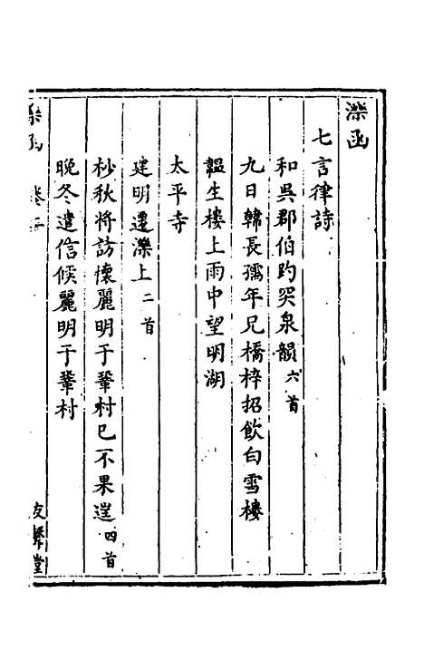 【泺函】二 - 叶承宗.pdf