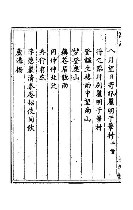 【泺函】二 - 叶承宗.pdf