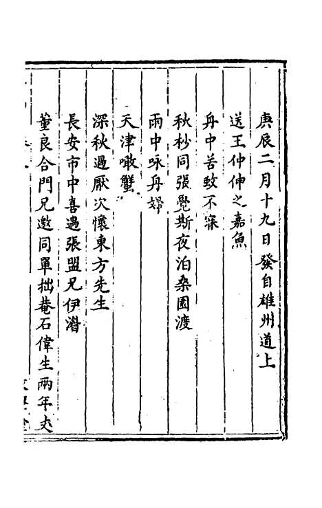 【泺函】二 - 叶承宗.pdf