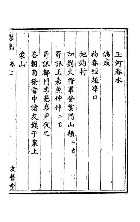 【泺函】二 - 叶承宗.pdf