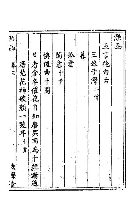 【泺函】三 - 叶承宗.pdf