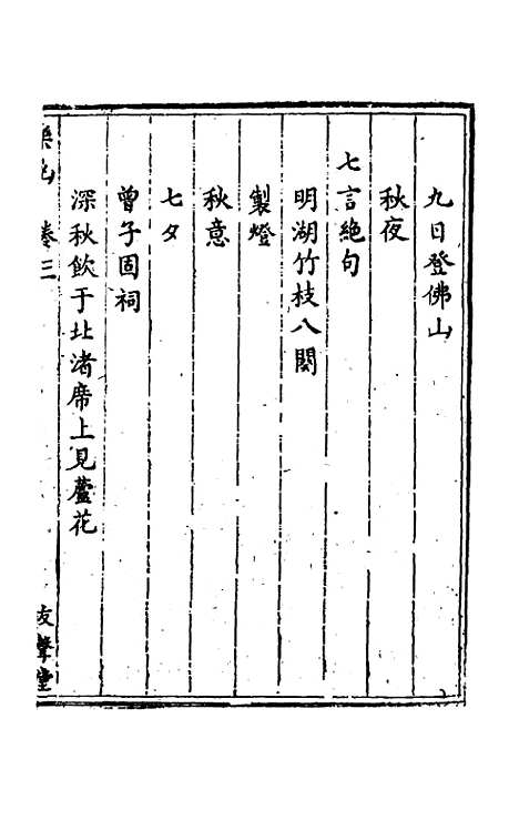 【泺函】三 - 叶承宗.pdf