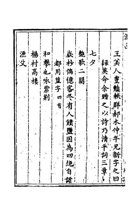 【泺函】三 - 叶承宗.pdf