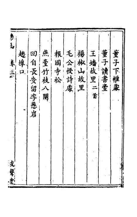 【泺函】三 - 叶承宗.pdf