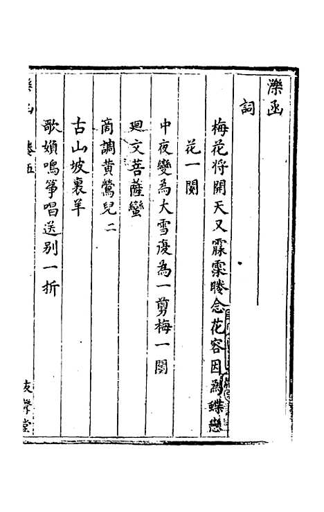 【泺函】四 - 叶承宗.pdf