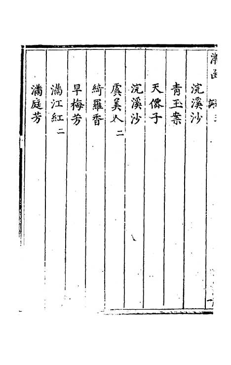 【泺函】四 - 叶承宗.pdf