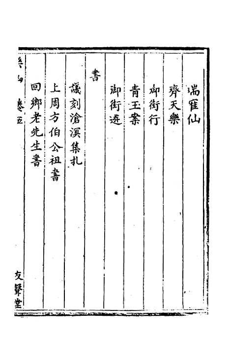 【泺函】四 - 叶承宗.pdf