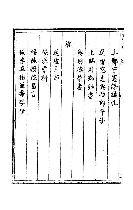 【泺函】四 - 叶承宗.pdf