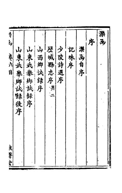 【泺函】五 - 叶承宗.pdf