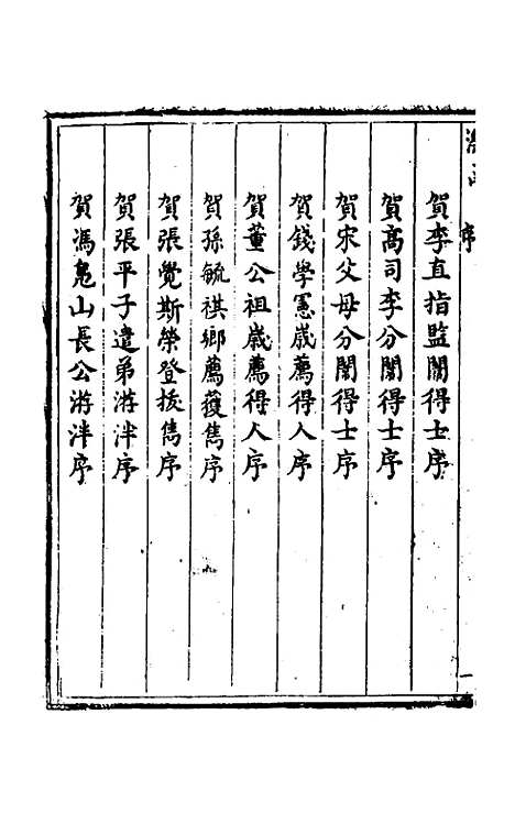 【泺函】五 - 叶承宗.pdf