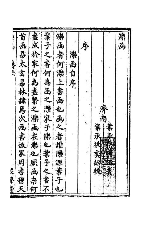 【泺函】五 - 叶承宗.pdf