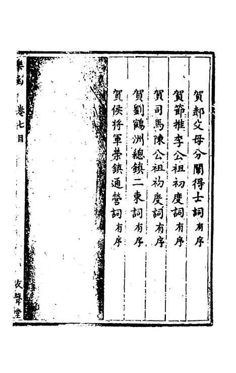 【泺函】六 - 叶承宗.pdf